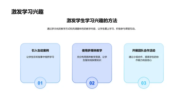 五年级教学实践分享