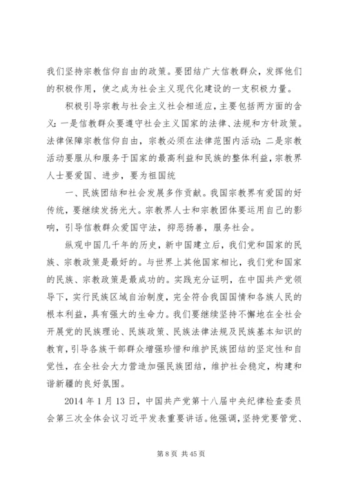 学习《马克思、恩格斯、列宁重要论述》心得体会.docx