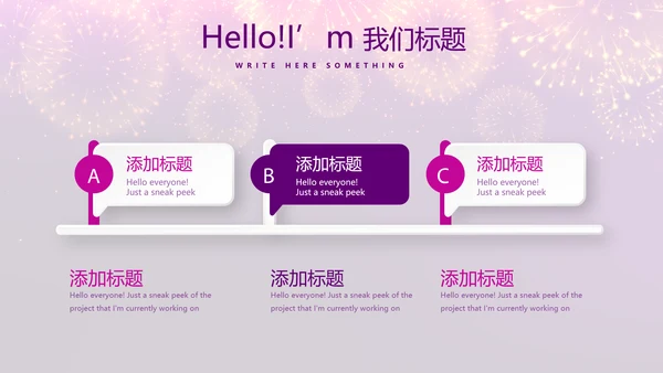 紫色星光璀璨公司晚会策划动态PPT