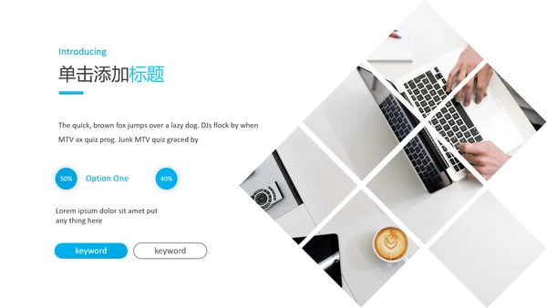 干净蓝色简洁设计公司简介商务PPT模板
