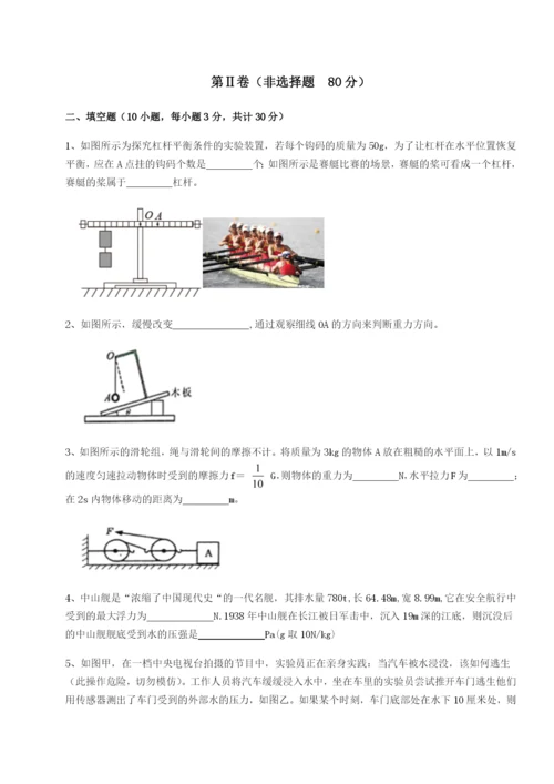 小卷练透四川遂宁市第二中学校物理八年级下册期末考试专项攻克试卷（含答案详解版）.docx