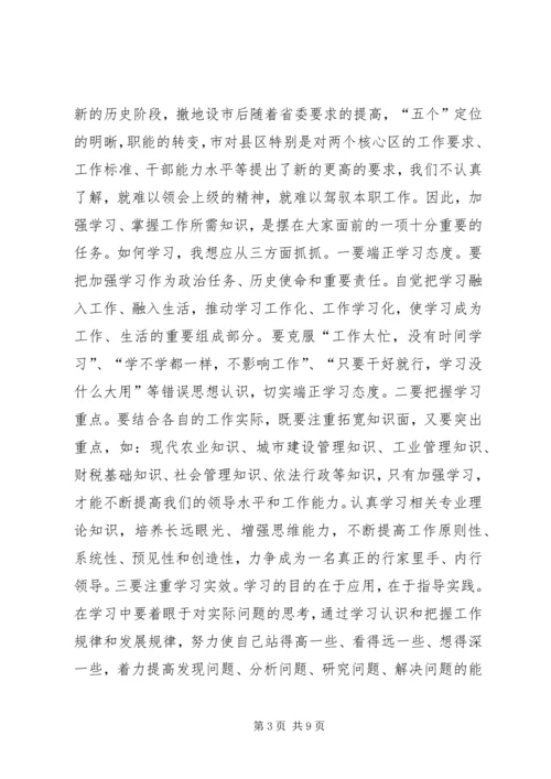 县政府专题会讲话.docx