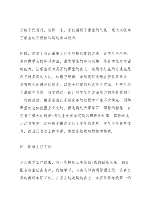 初中教育教师心得大全.docx