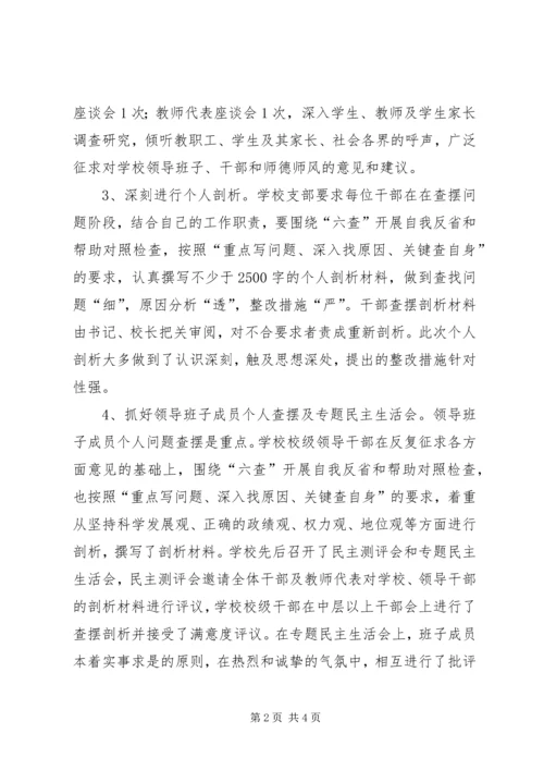 教育部门解放思想大讨论心得体会：凝心聚力办教育,解放思想谋发展 (5).docx