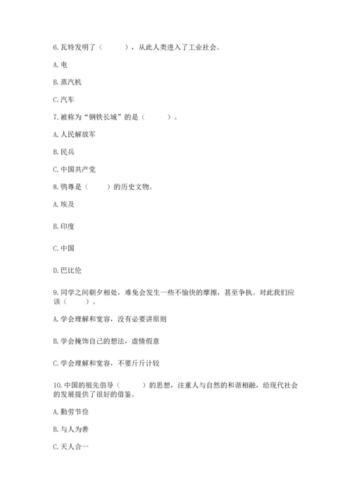 六年级下册道德与法治 《期末测试卷》及答案（全优）.docx