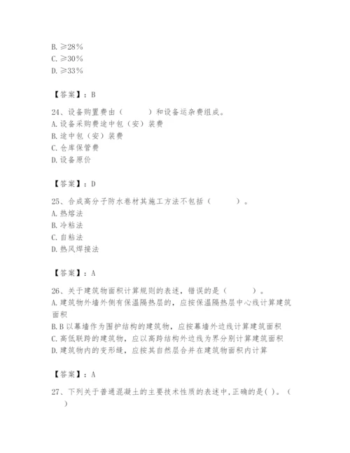 2024年材料员之材料员基础知识题库含答案【基础题】.docx