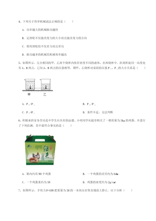 专题对点练习四川遂宁市第二中学校物理八年级下册期末考试定向训练试卷（含答案详解版）.docx