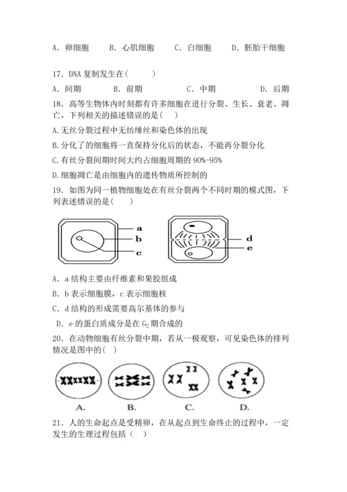 高一生物期末考试题.docx