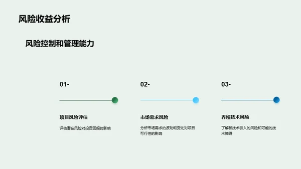内陆养殖：挖掘新机遇