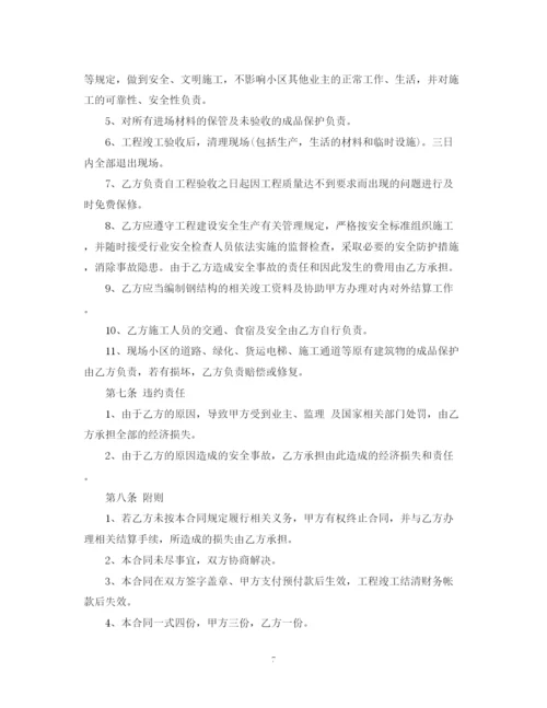 2023年钢结构专业分包合同模板.docx