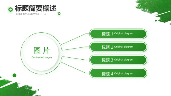 世界杯足球比赛动态PPT