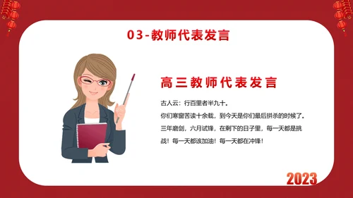 砥砺百日圆梦高考百日冲刺誓师大会PPT主题课件模板