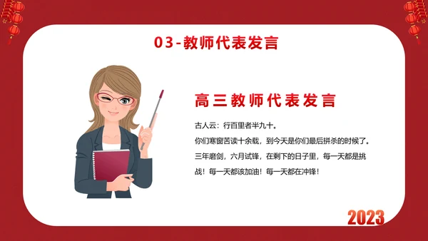 砥砺百日圆梦高考百日冲刺誓师大会PPT主题课件模板
