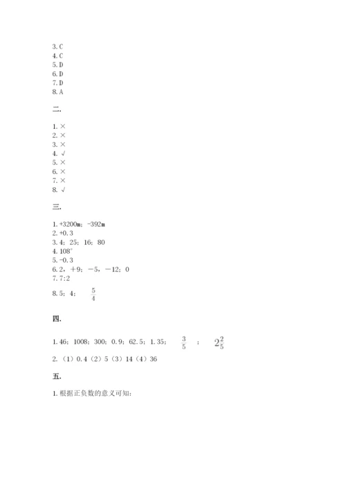 浙教版数学小升初模拟试卷精品（黄金题型）.docx