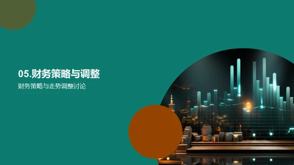 季度财务分析报告