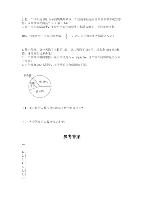 最新苏教版小升初数学模拟试卷附答案（预热题）.docx