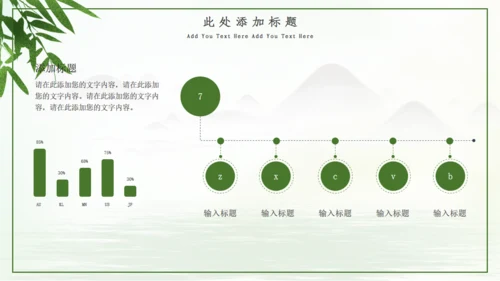 绿色清新端午节浓情端午通用PPT模板