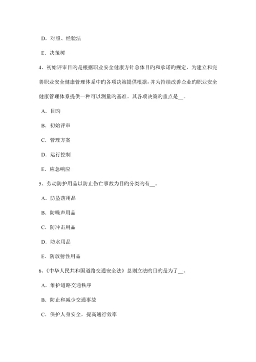 2023年新疆安全工程师安全生产浅析施工安全管理问题分析试题.docx