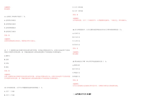 2022年07月深圳大学光电中心2022年招聘2名聘任制实验技术人员考试参考题库含答案详解