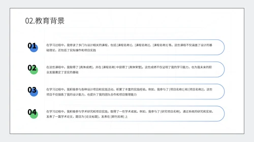 蓝绿简约留白风个人简历模板