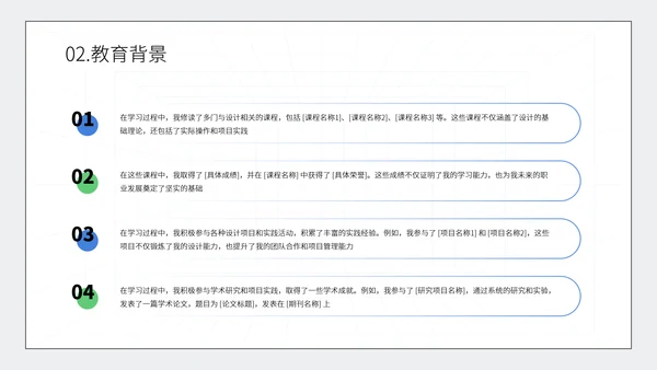 蓝绿简约留白风个人简历模板