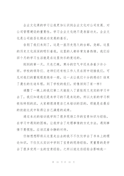 企业培训工作总结范文三篇.docx