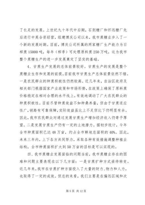 学习十八大精神专题调研报告.docx