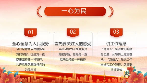 红色大气党建党支部年终工作总结PPT