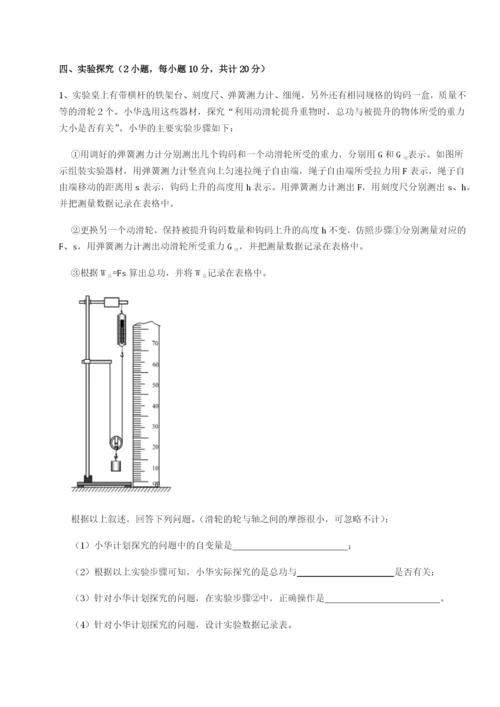 强化训练广东深圳市高级中学物理八年级下册期末考试专项测评试题（含详细解析）.docx