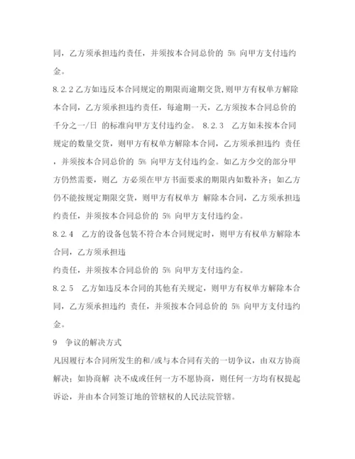 2023年购销合同样本3).docx