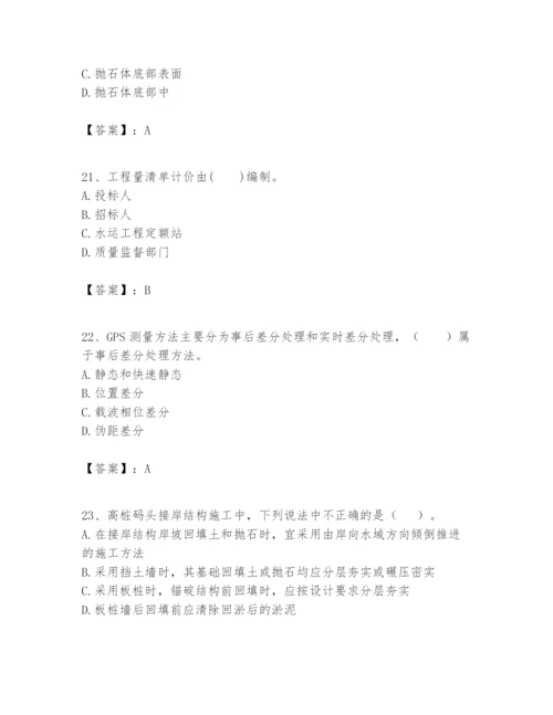 2024年一级建造师之一建港口与航道工程实务题库审定版.docx