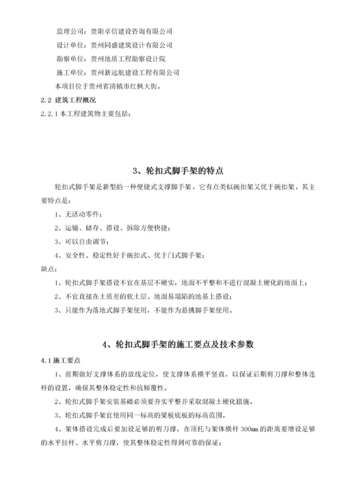 快拆架施工方案.docx