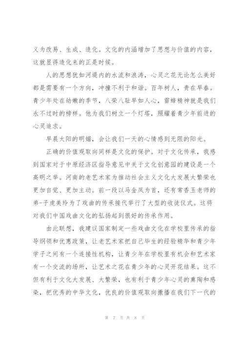 政府工作报告分组讨论会发言稿3篇.docx