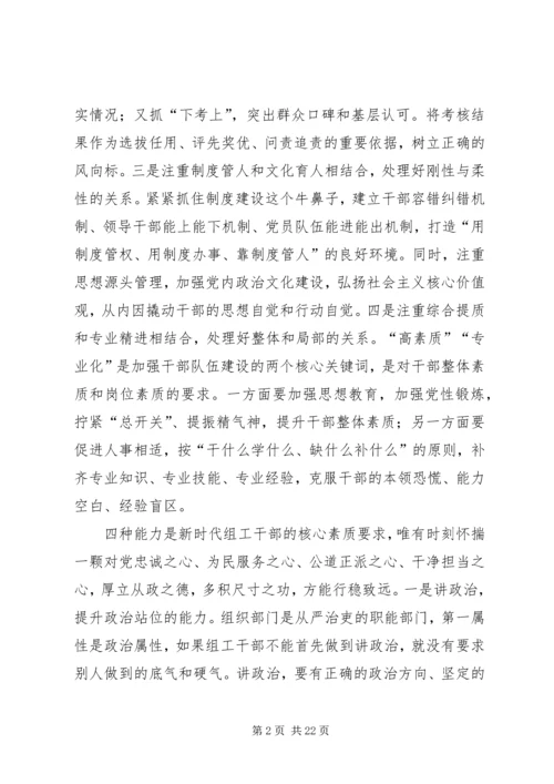 学习新时代新担当新作为心得体会（12篇）.docx