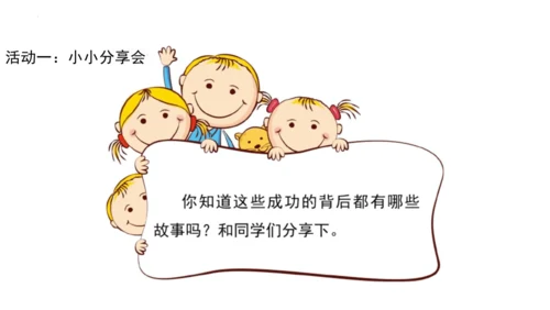 第8课《科技发展  造福人类》第3课时 课件-道德与法治六年级下册统编版