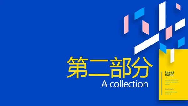粉色时尚创意个人作品集作品展示ppt动态模板