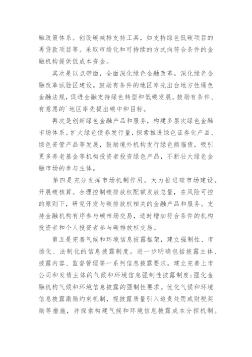 银行绿色金融工作总结.docx