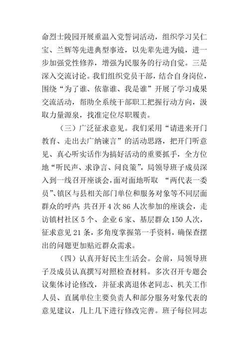 某年住建局组织工作总结和某年工作思路