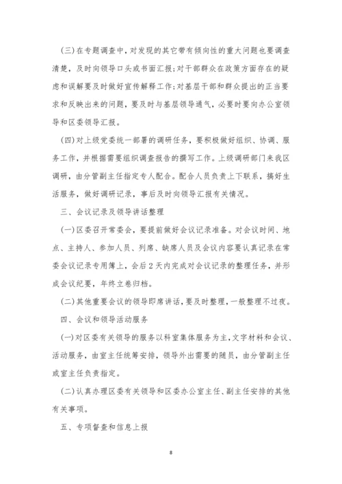 研究室管理制度3篇.docx
