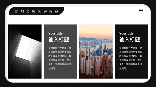 黑白简约学习汇报PPT模板