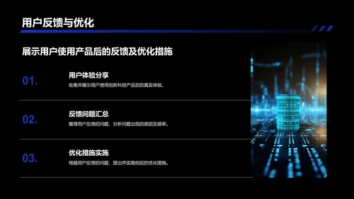 蓝黑色科技产品介绍PPT模板