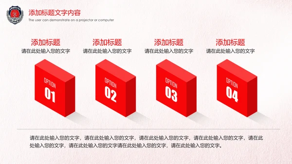 红色稳重大气中国消防防火意识安全主题班会PPT模板