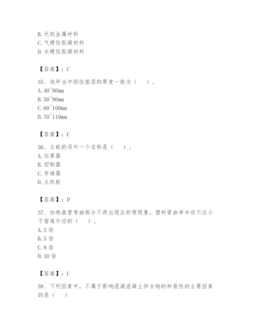 资料员之资料员基础知识题库附参考答案（满分必刷）.docx