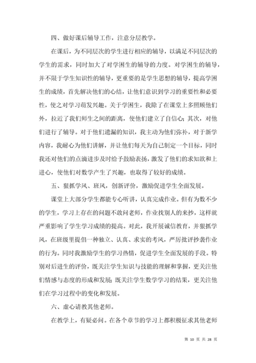 六年级教学工作总结.docx