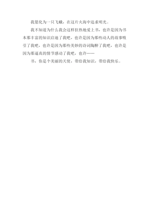 因读书而快乐作文1000字.docx