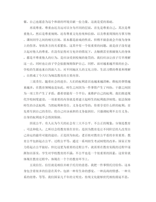 精编之行为规范教育示范校表彰会发言稿范文.docx