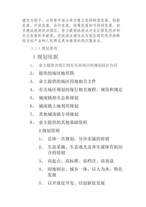 生态沙滩运动休闲度假中心项目建议书.docx