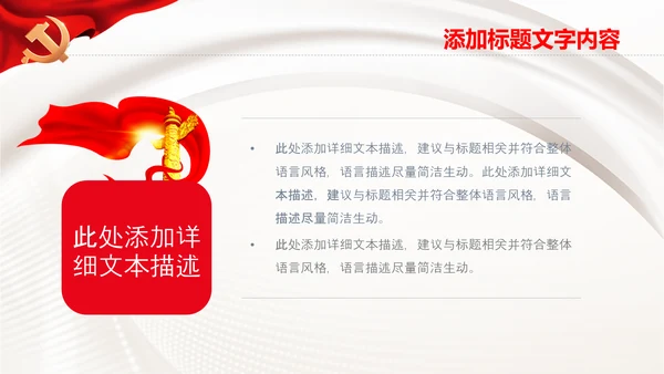 七一学习党史重温入党誓词永远忠诚于党ppt模板