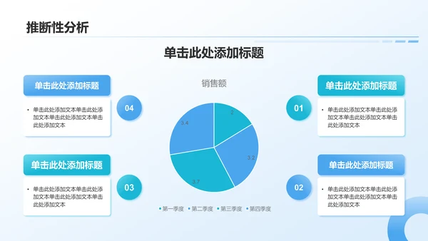 蓝色3D风数据分析报告PPT模板