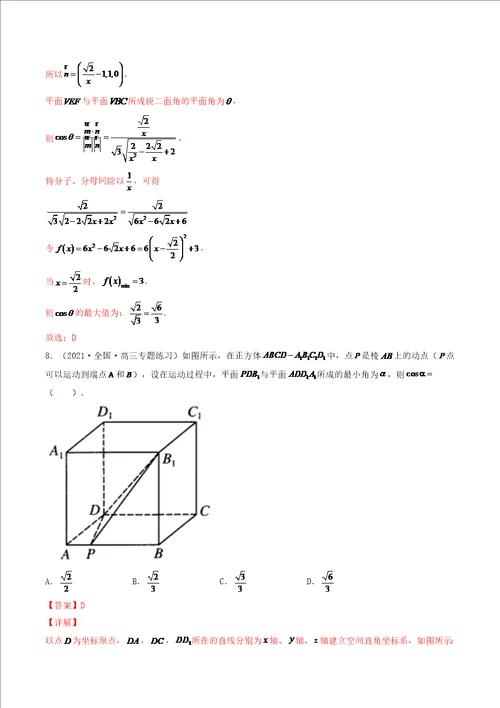素养升级练13立体几何中的空间角问题解析版